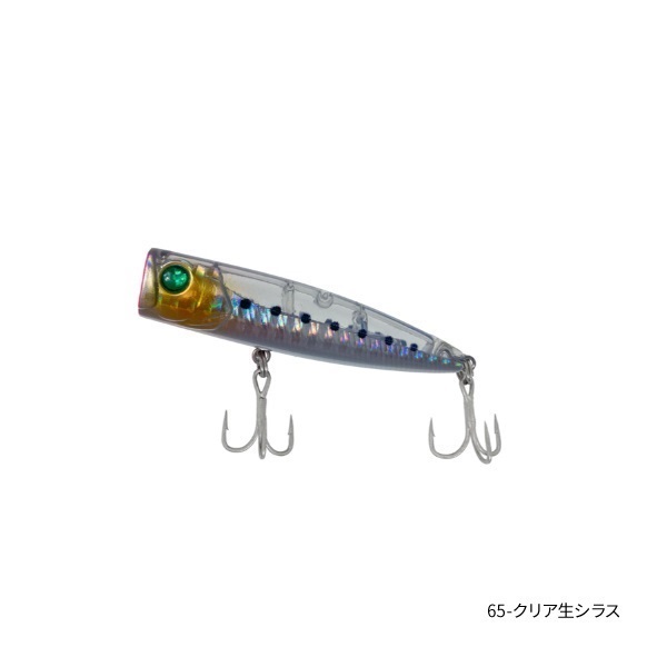 MAGIC POP 【ソルト用ポッパー/ソルトルアー/トップウォータープラグ】(65-クリア生シラス)